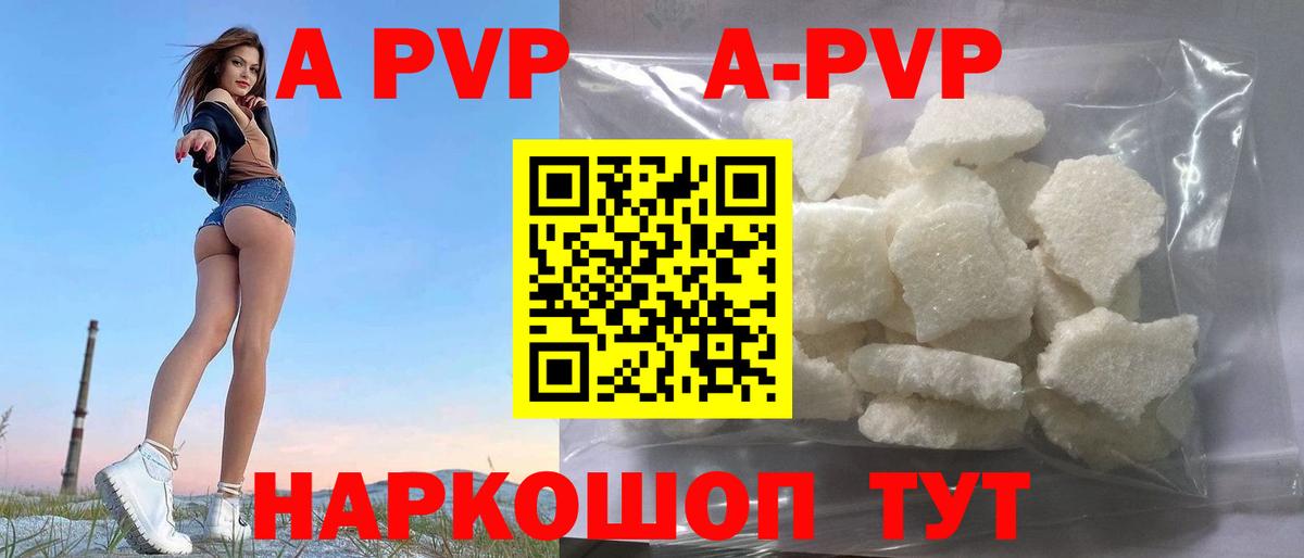 Alpha PVP СК КРИС  цены наркотик  Дагестанские Огни  Альфа ПВП СК  Вход с VPN  Alfa_PVP крисы CK  Alpha-PVP 