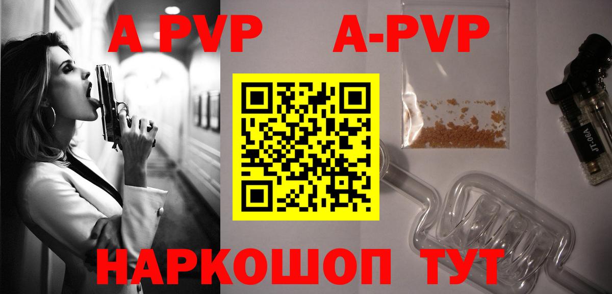 A PVP мука Дагестанские Огни