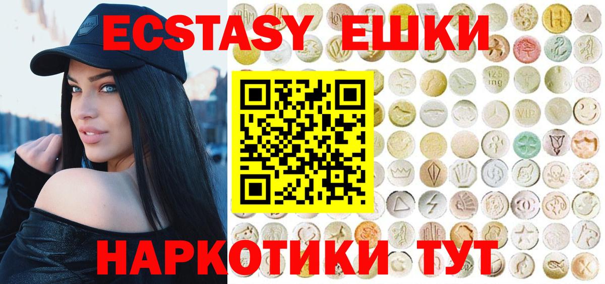 ЭКСТАЗИ 250 мг  blacksprut маркетплейс  Дагестанские Огни  ЭКСТАЗИ TESLA  Вход с VPN 