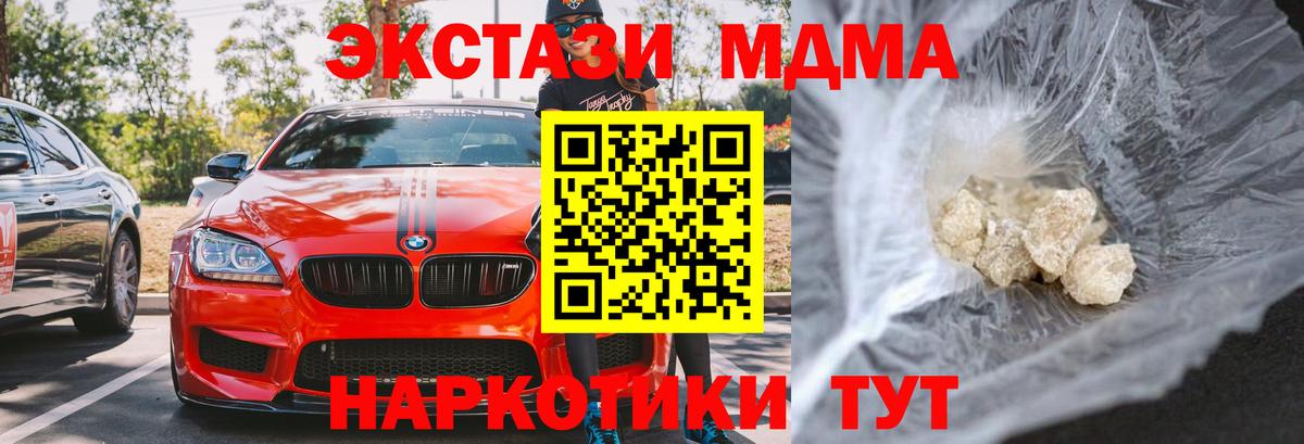 MDMA crystal Дагестанские Огни