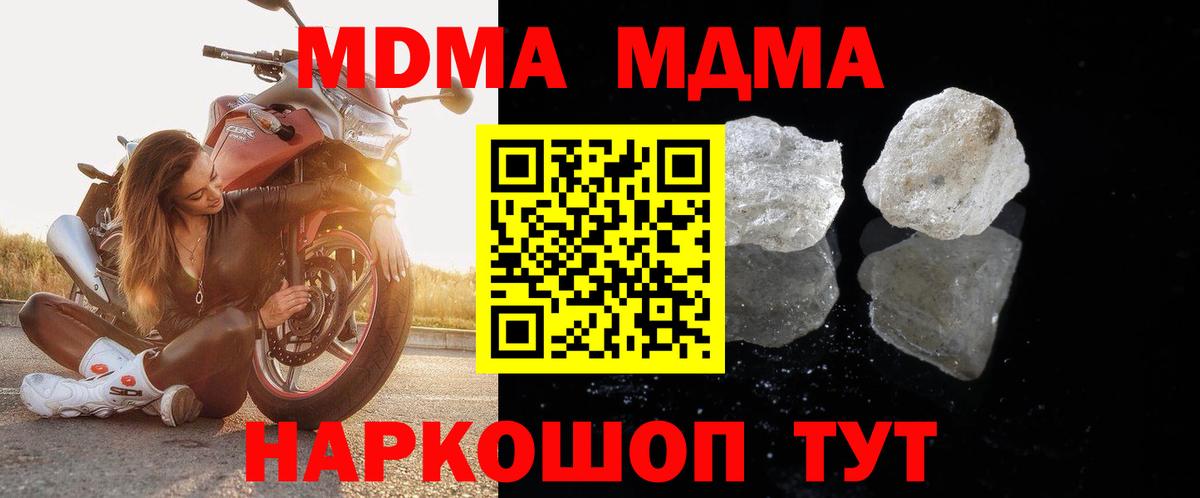 МДМА молли  Вход с VPN  MDMA кристаллы  Дагестанские Огни 