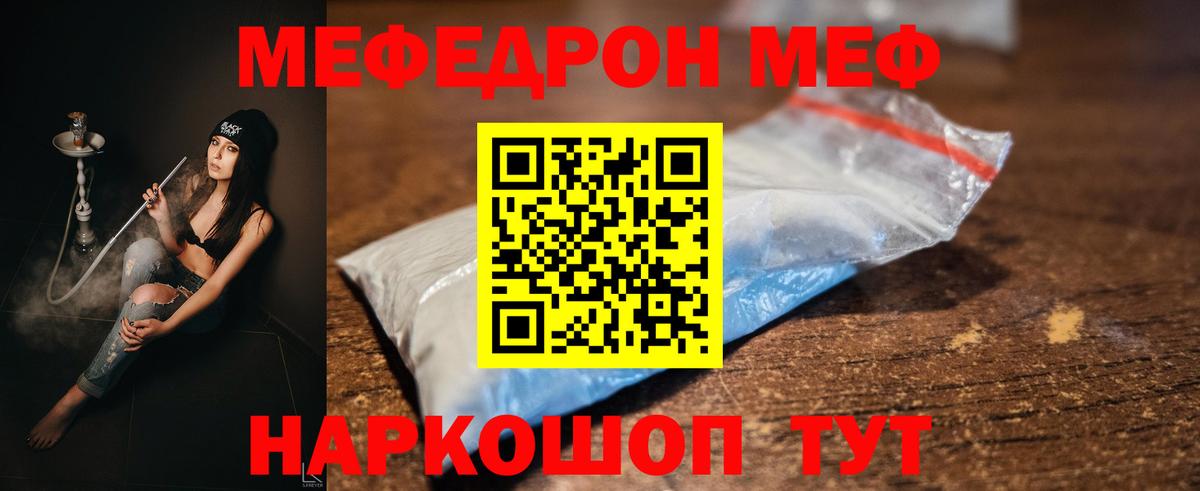 Меф  Вход с VPN  МЯУ-МЯУ  Дагестанские Огни  Меф мука  МЯУ-МЯУ мука 
