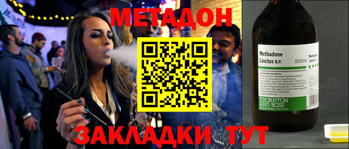 Метадон белоснежный  МЕТАДОН methadone  ОМГ ОМГ ссылка  Дагестанские Огни  Вход с VPN 