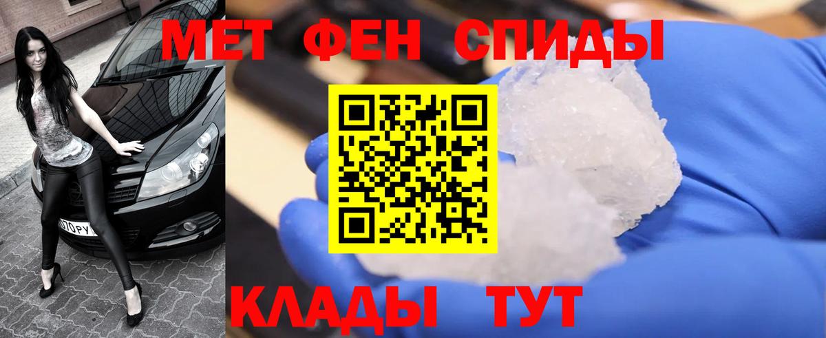 Первитин Methamphetamine  Вход с VPN  Первитин Methamphetamine  Дагестанские Огни 