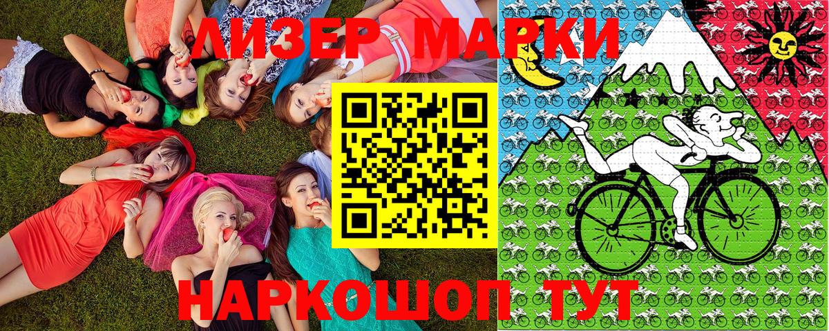 Марки N-bome  Вход с VPN  Дагестанские Огни  Наркотические марки 1,8мг  Наркотические марки 1,8мг 