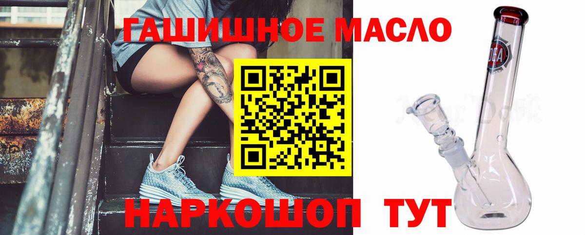 Дагестанские Огни  Дистиллят ТГК THC oil  Вход с VPN 